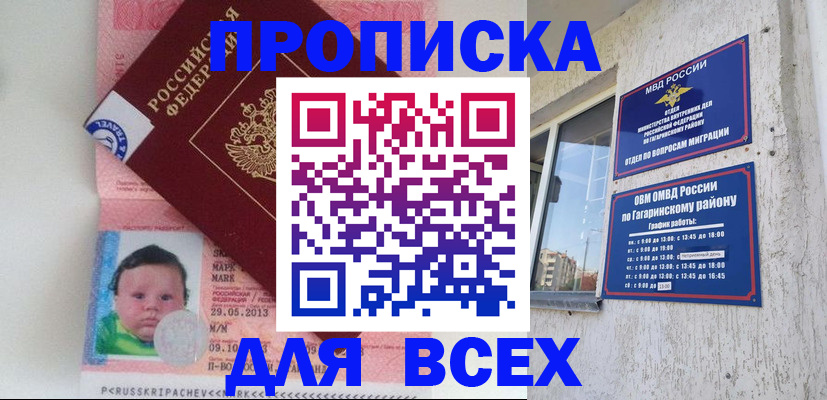 временная регистрация недорого в Ханты-Мансийске