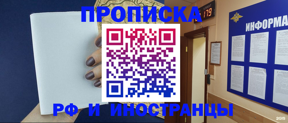 временная регистрация законно в Ханты-Мансийске